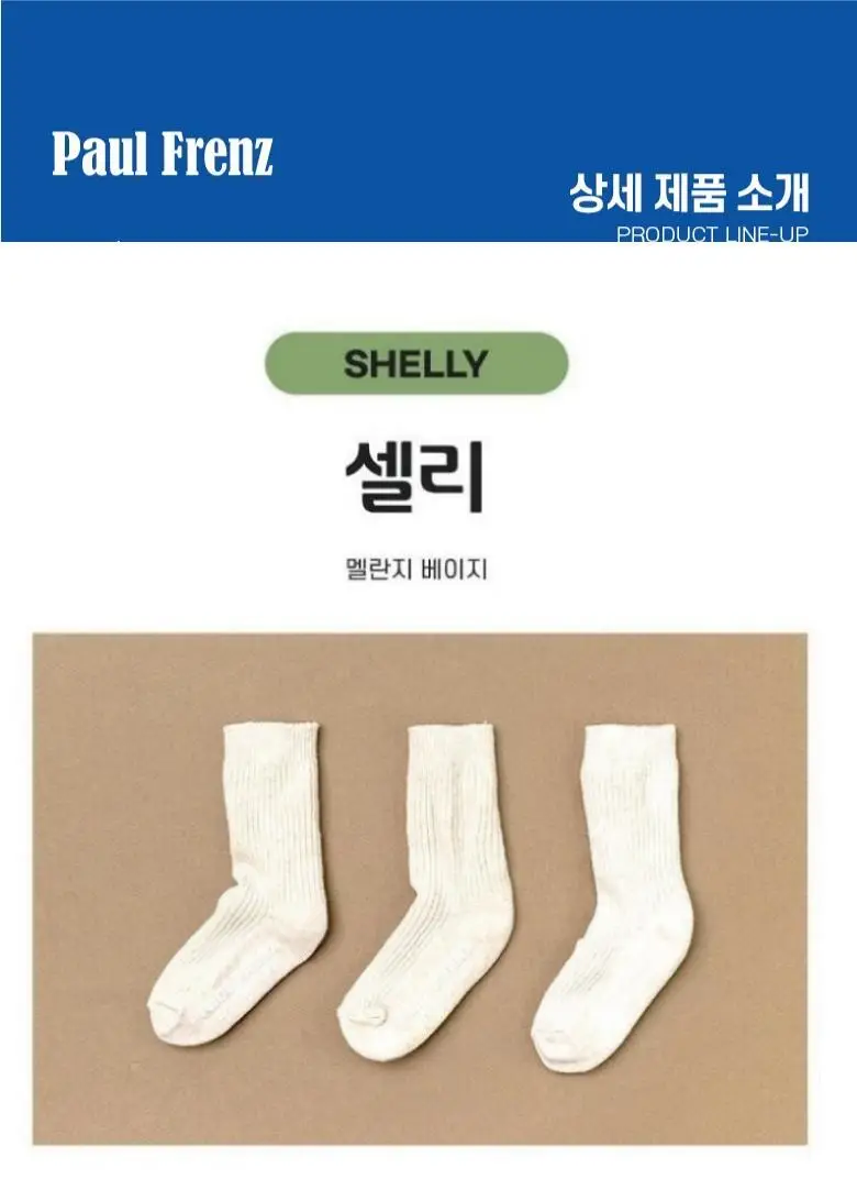 [폴프랜즈] 원사이즈 양말 셀리 세트 (SHL) 상세페이지 24